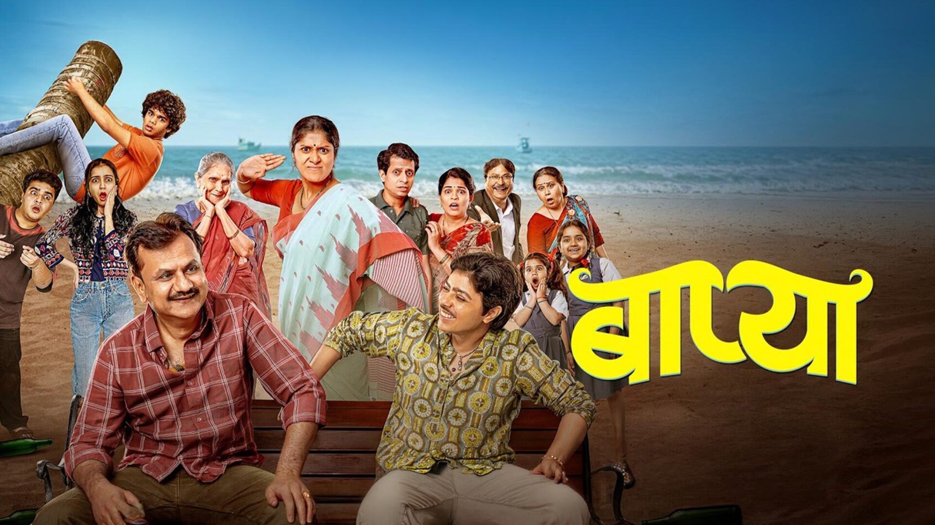 Baapya Movie Review: A Cinema that stays with you Long after it ends